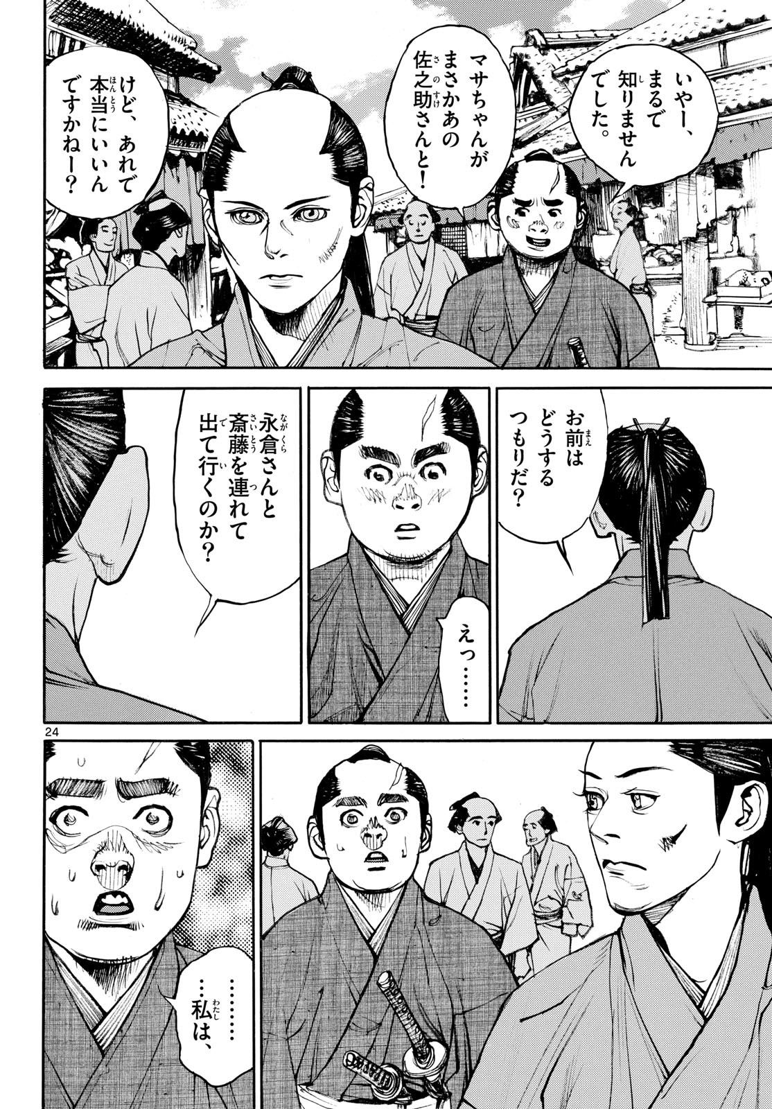 Page 24