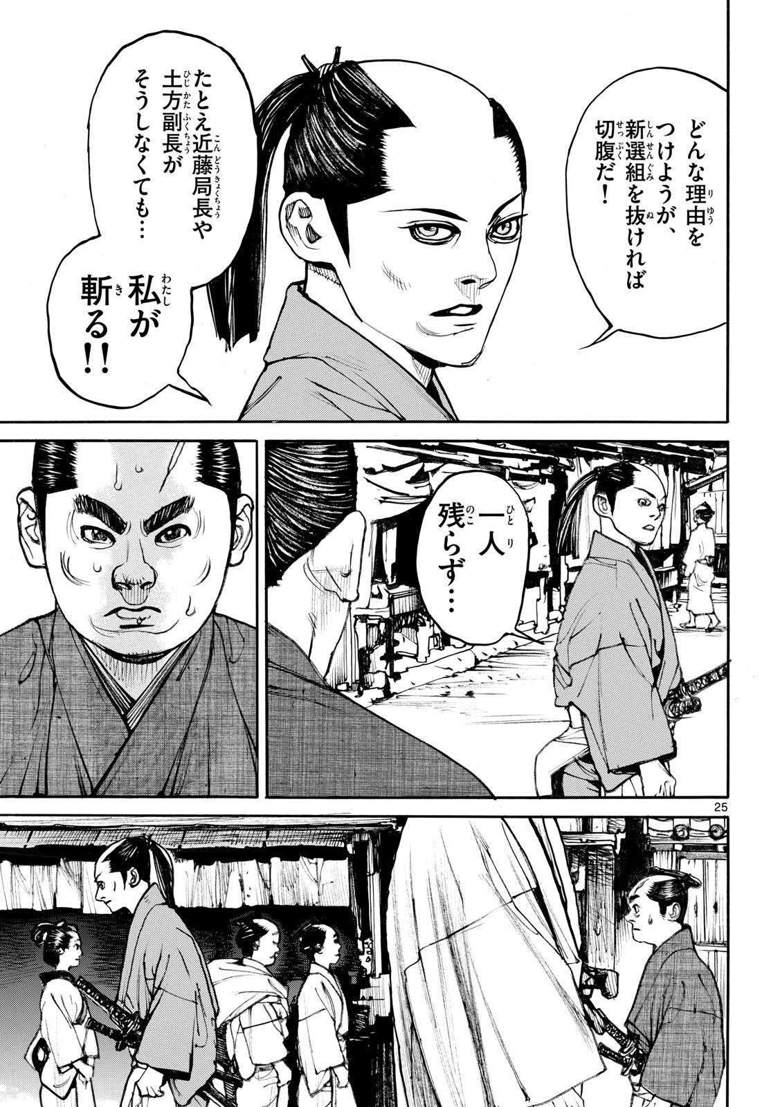 Page 25