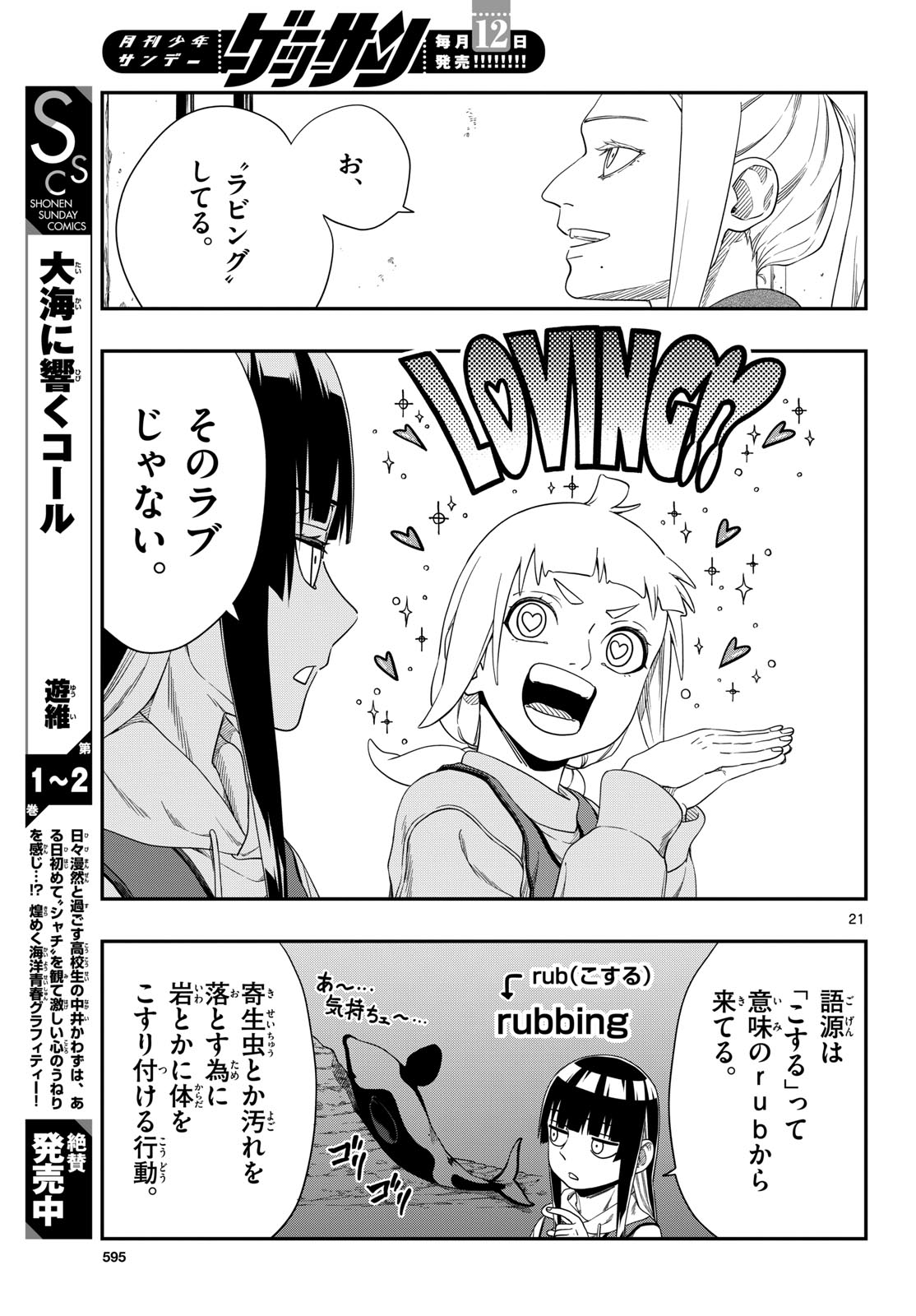Page 21