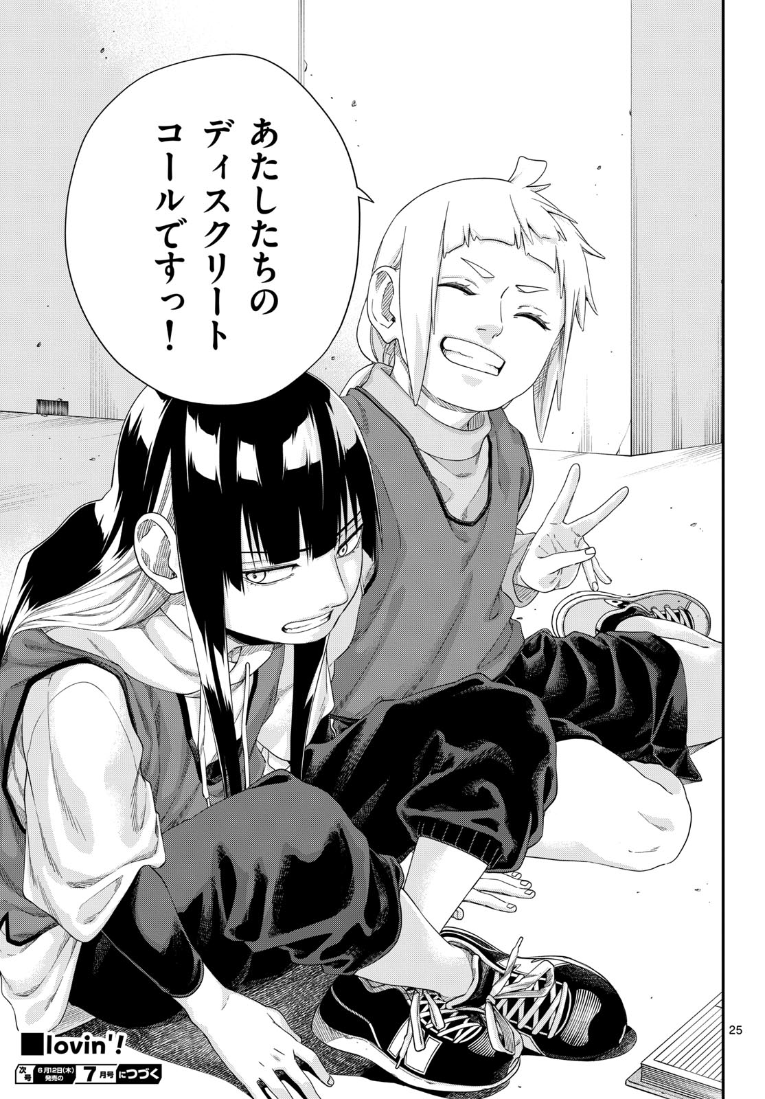Page 25