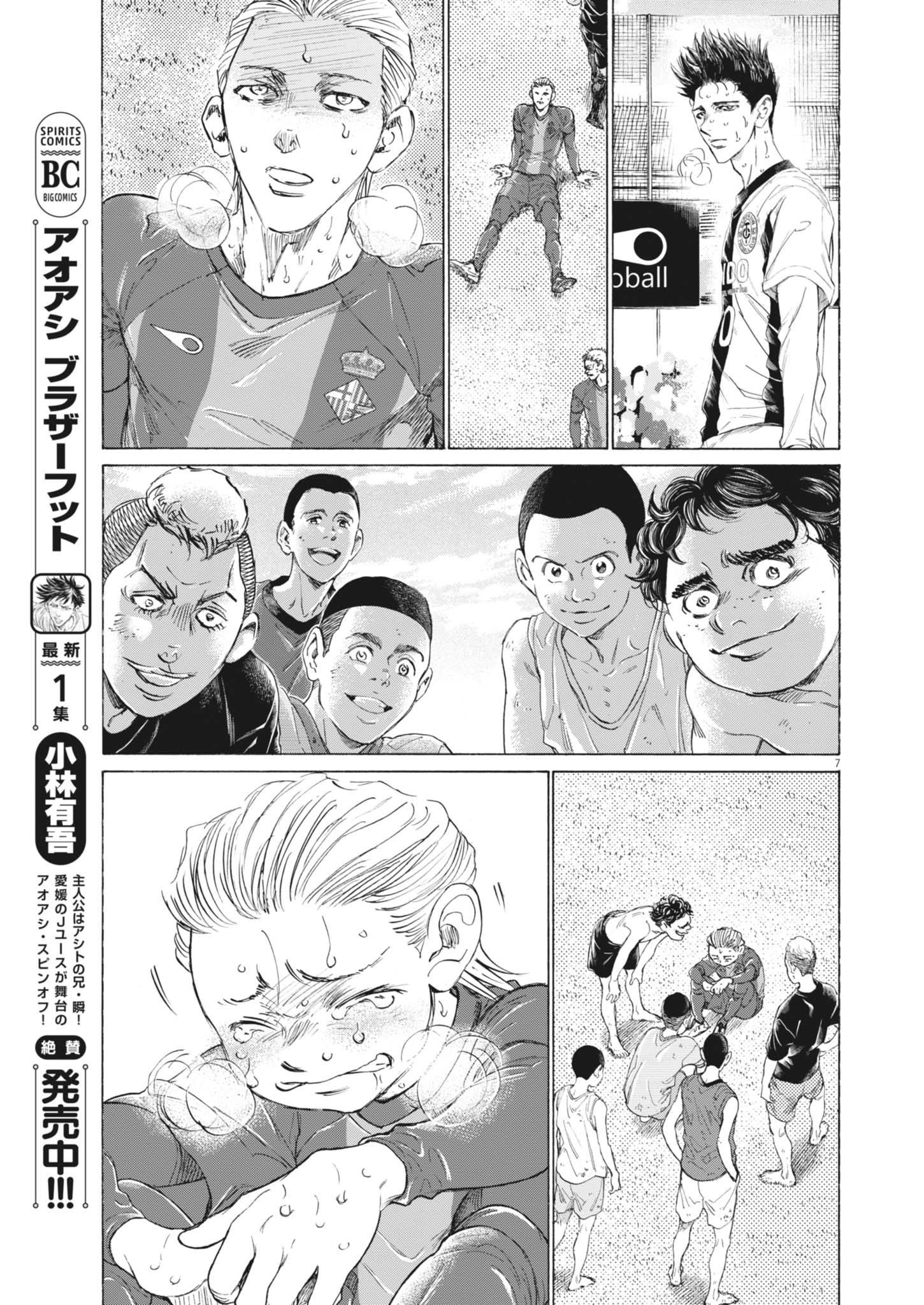 Page 7