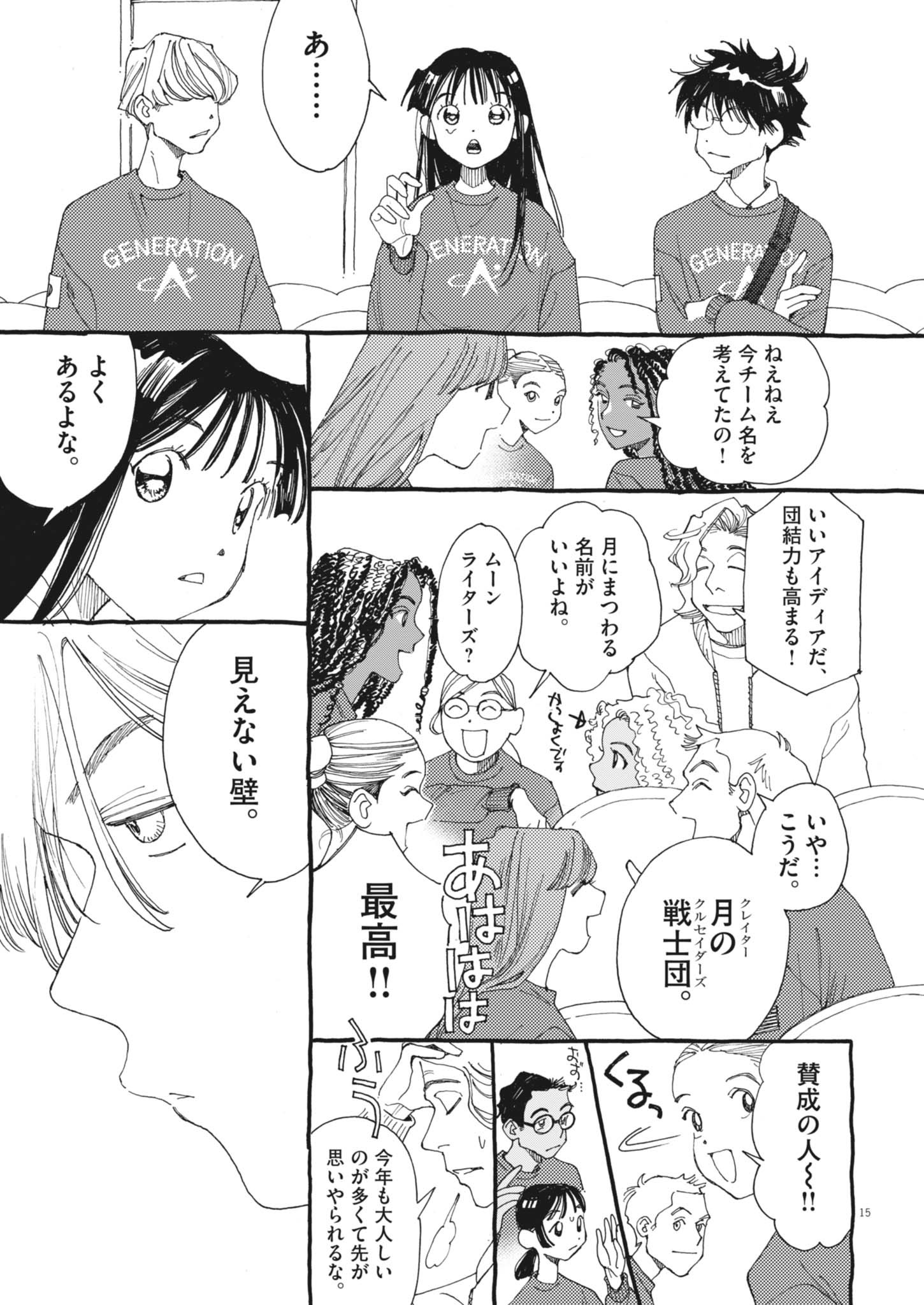 Page 15