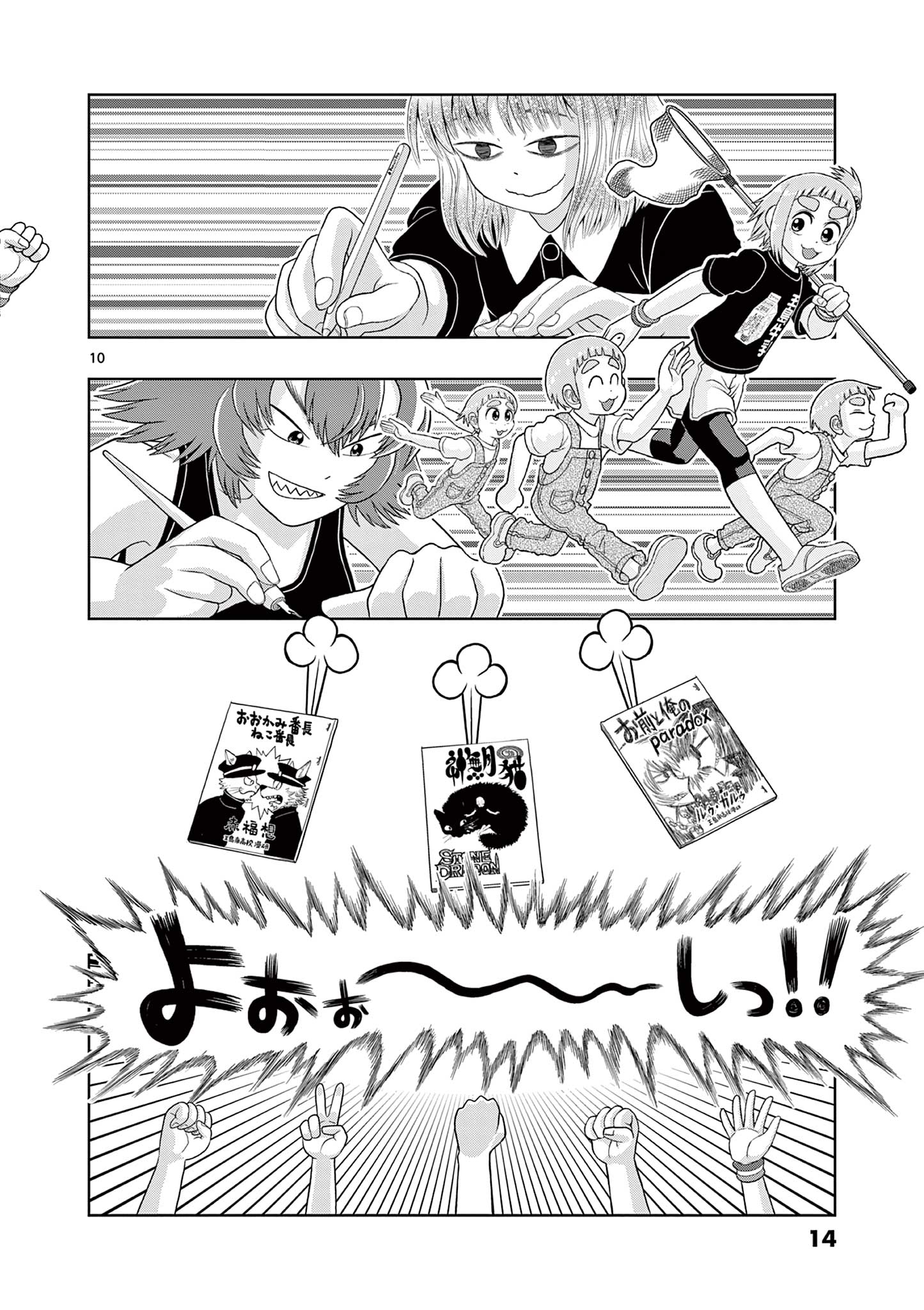 Page 10