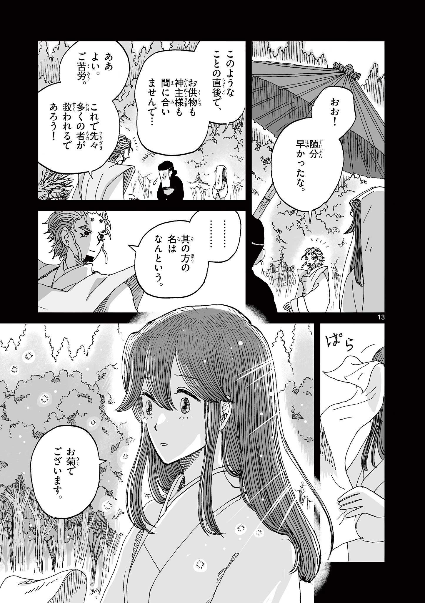 Page 13
