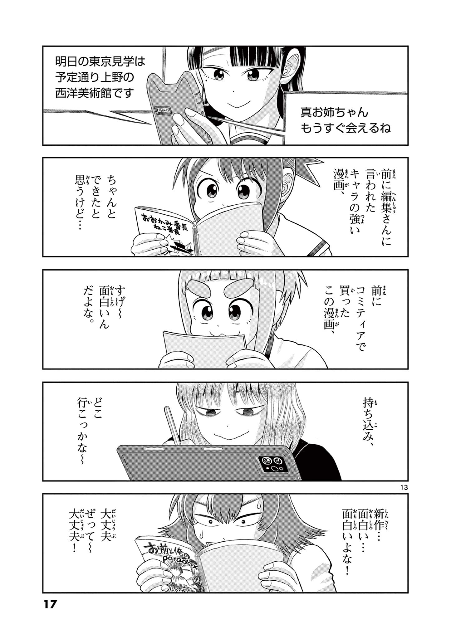 Page 13