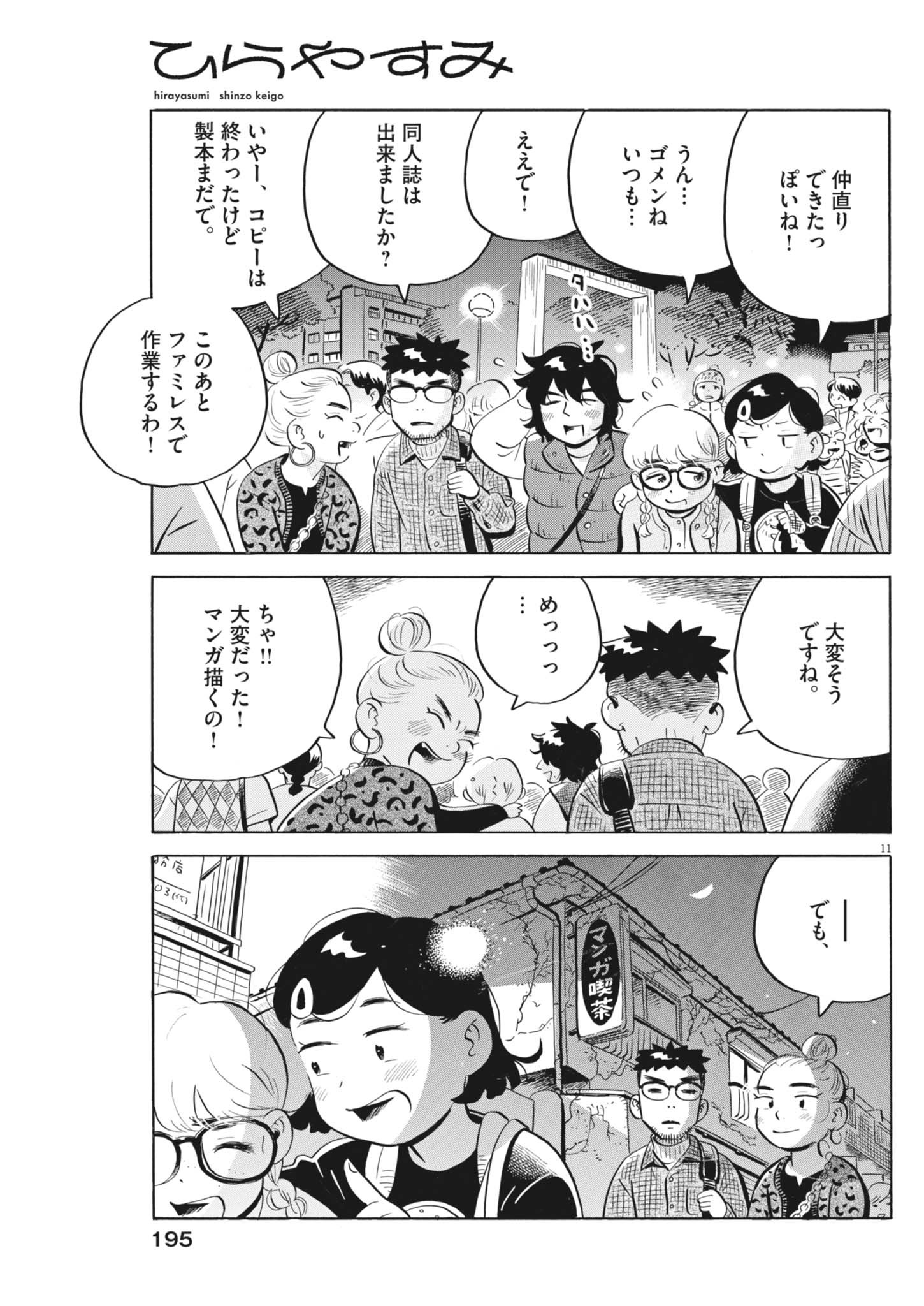 Page 11
