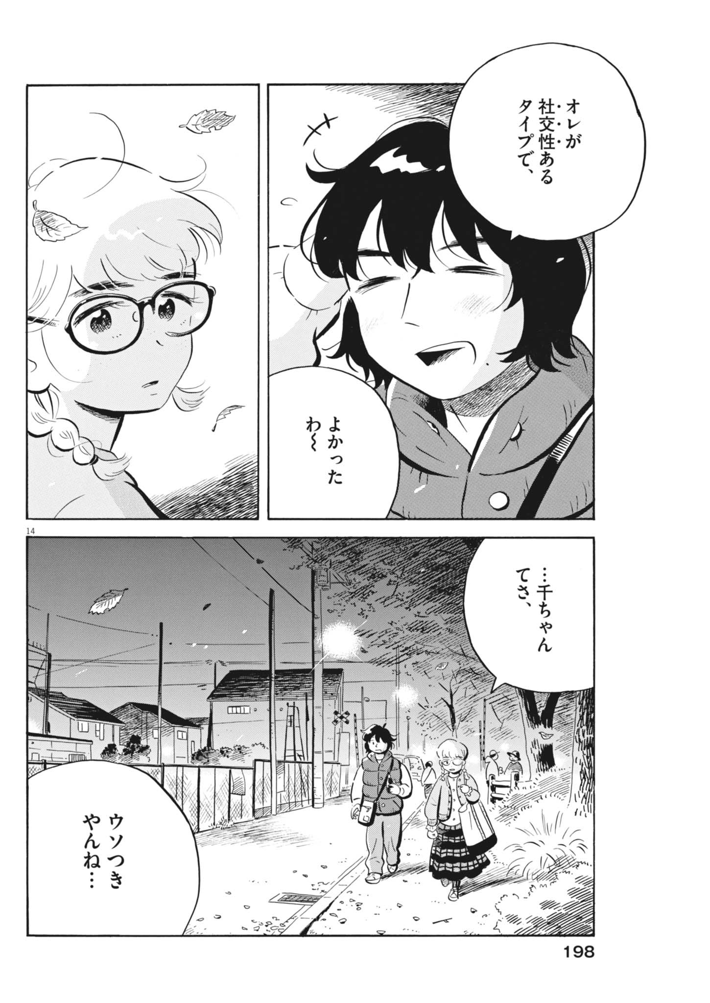 Page 14