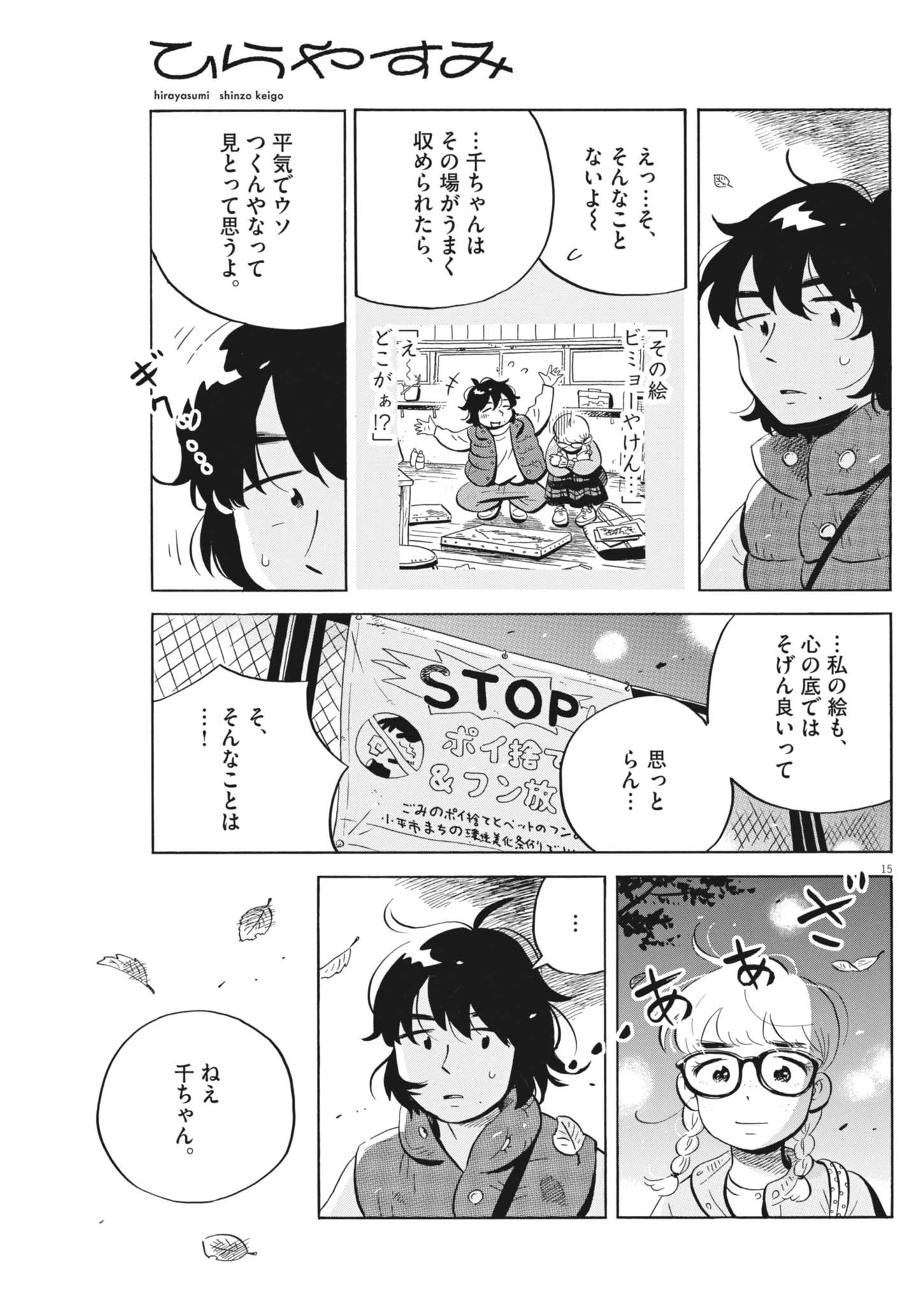 Page 15