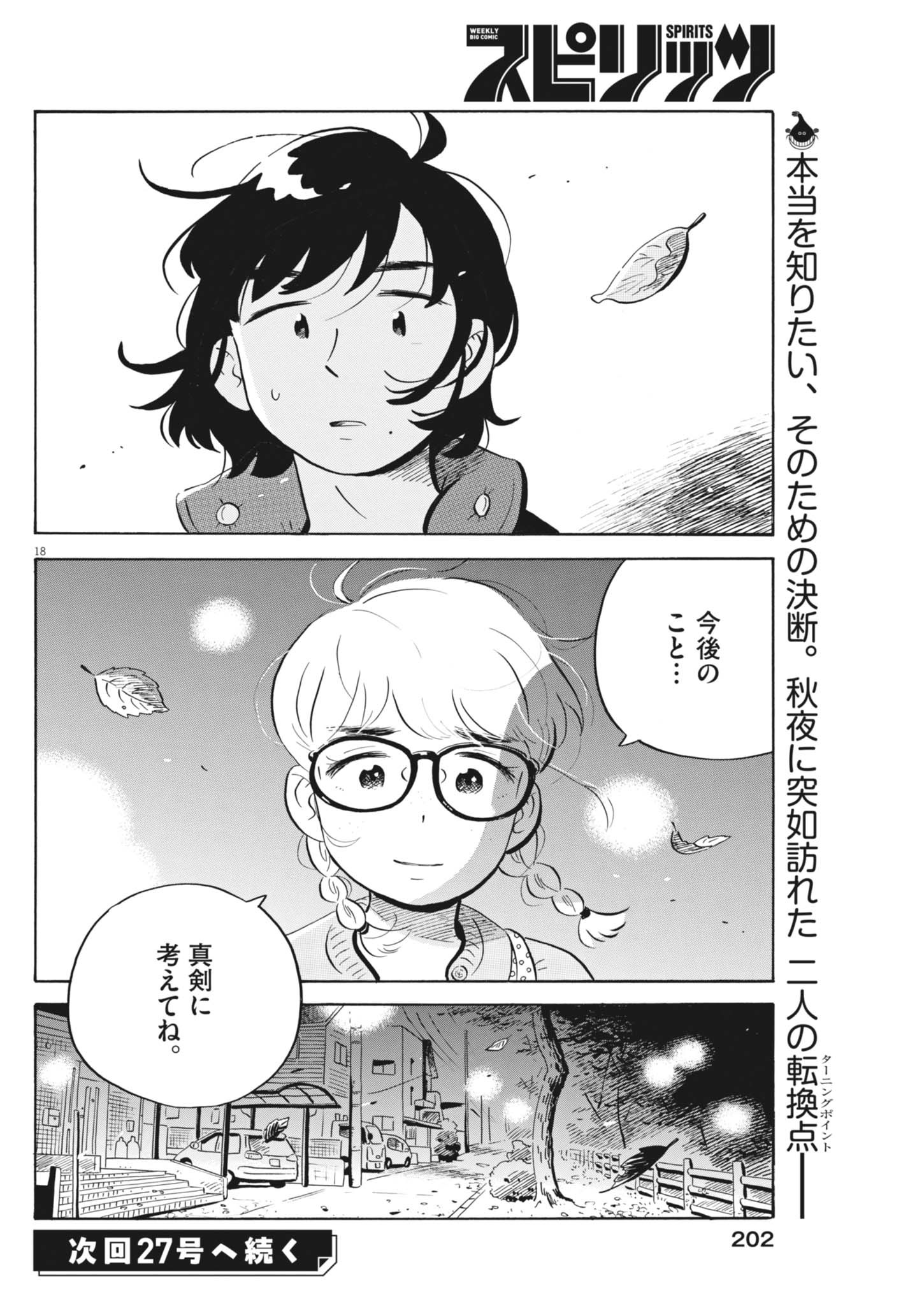 Page 18