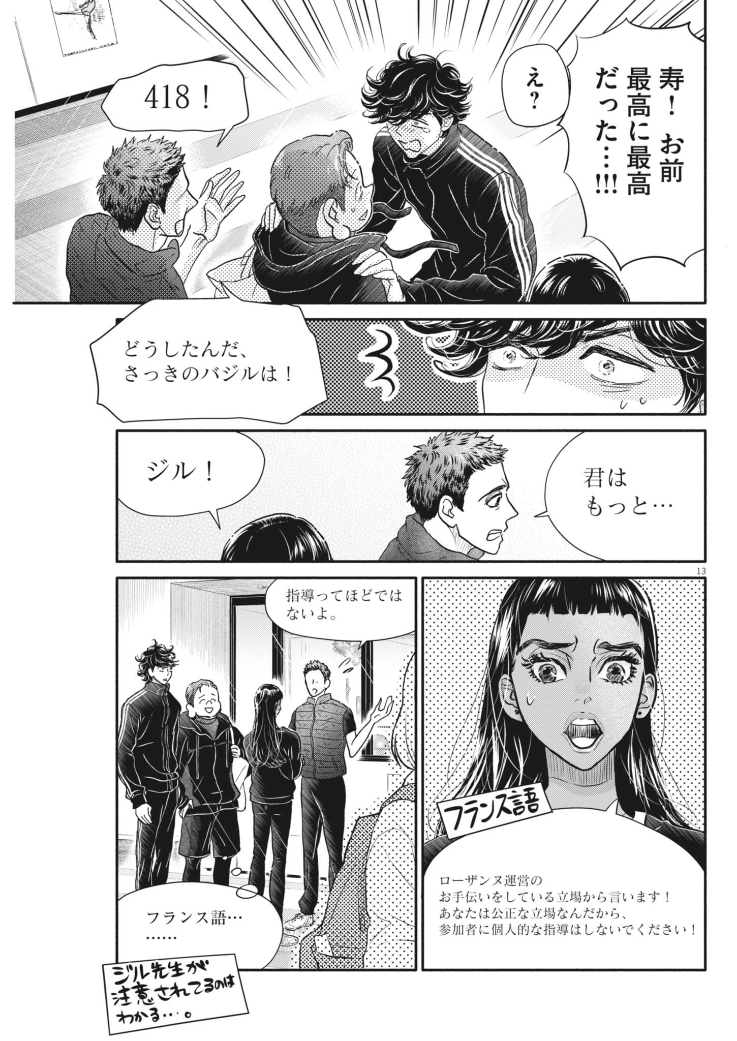 Page 13