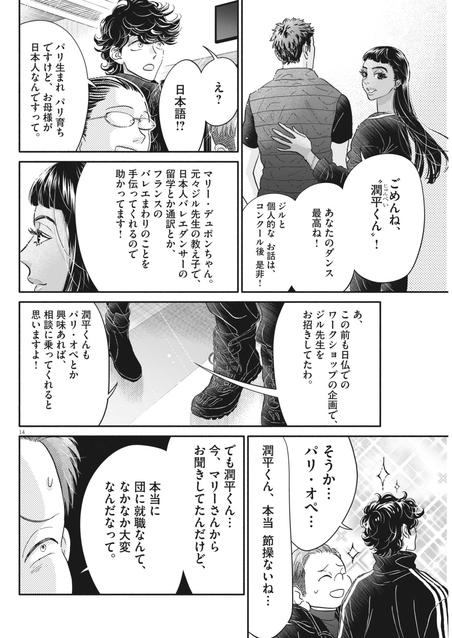 Page 14