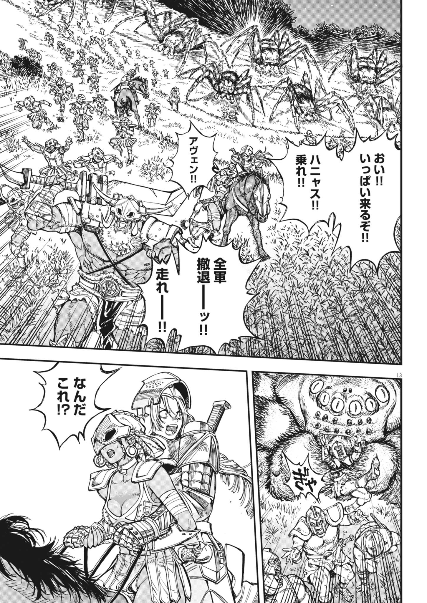 Page 13