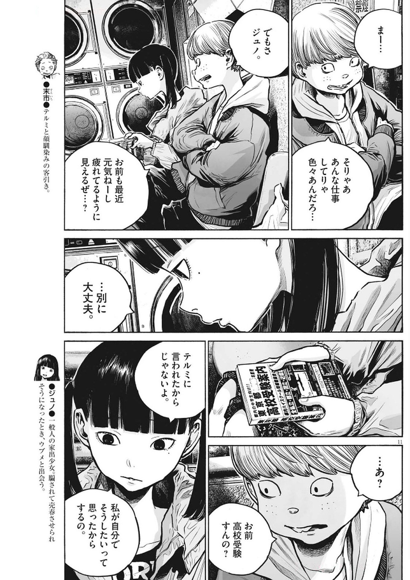 Page 11