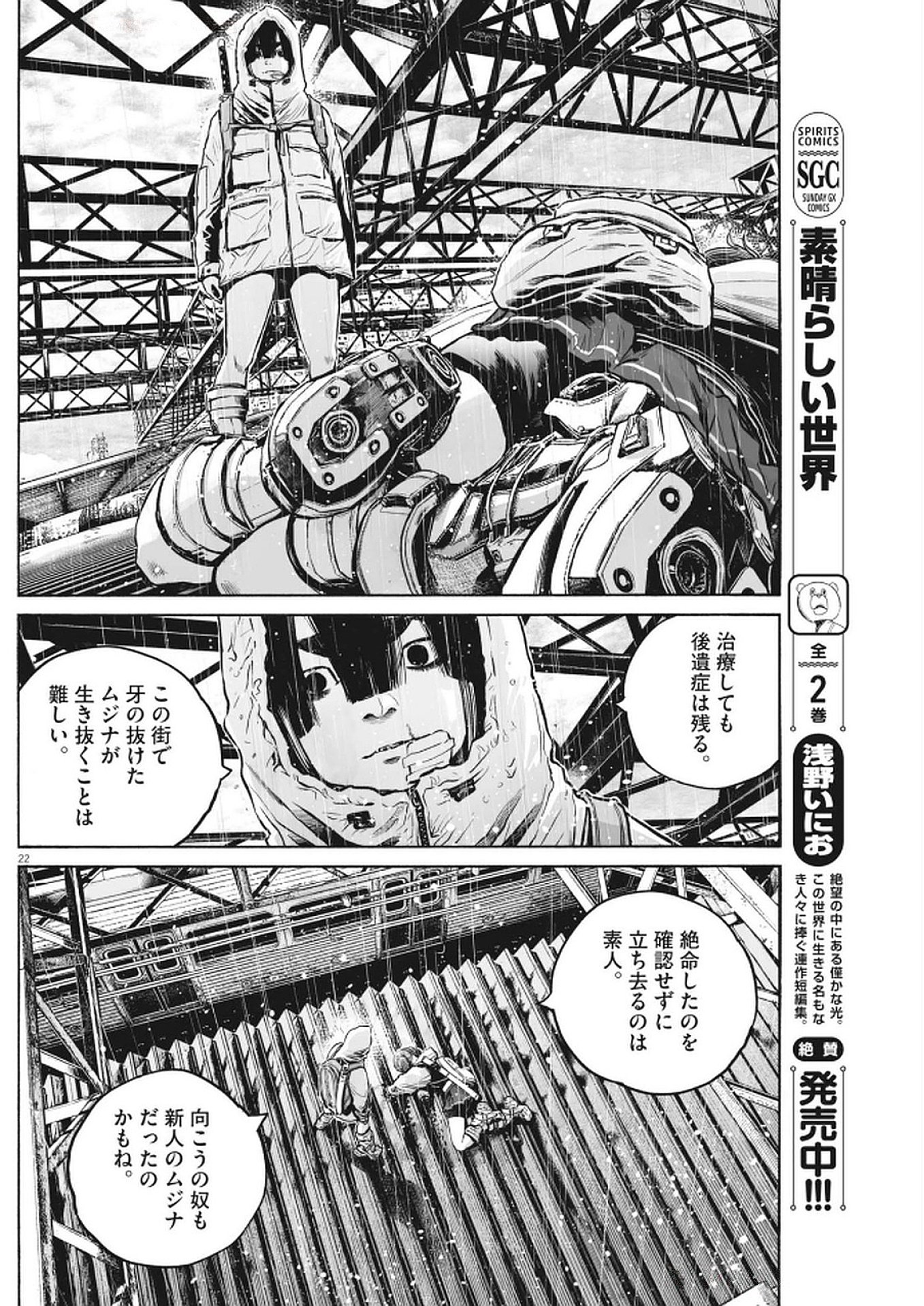 Page 22