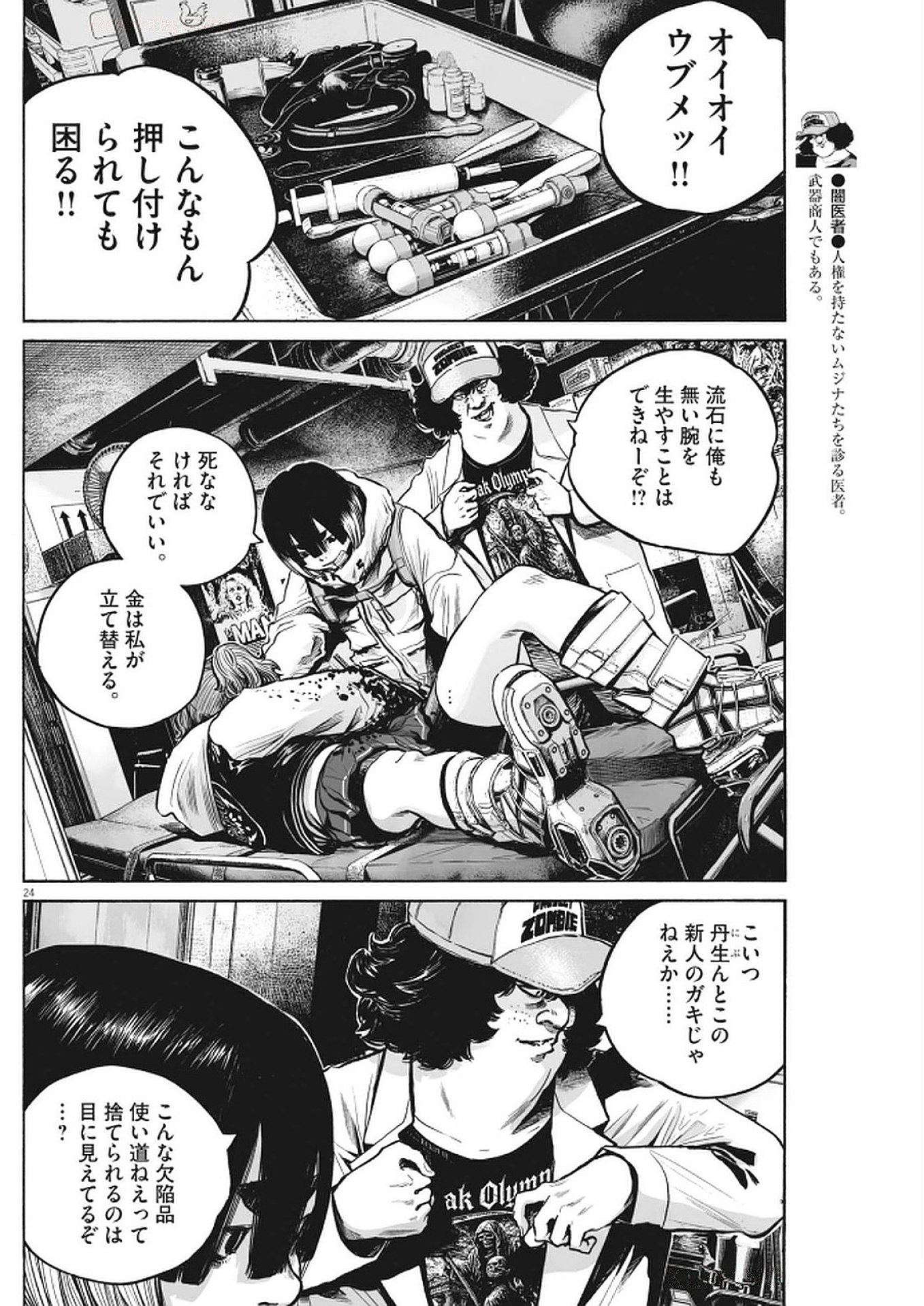 Page 24