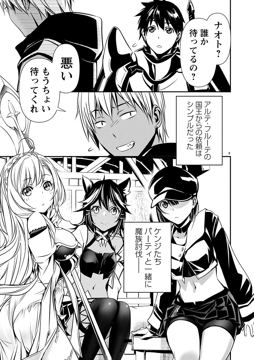 Page 9