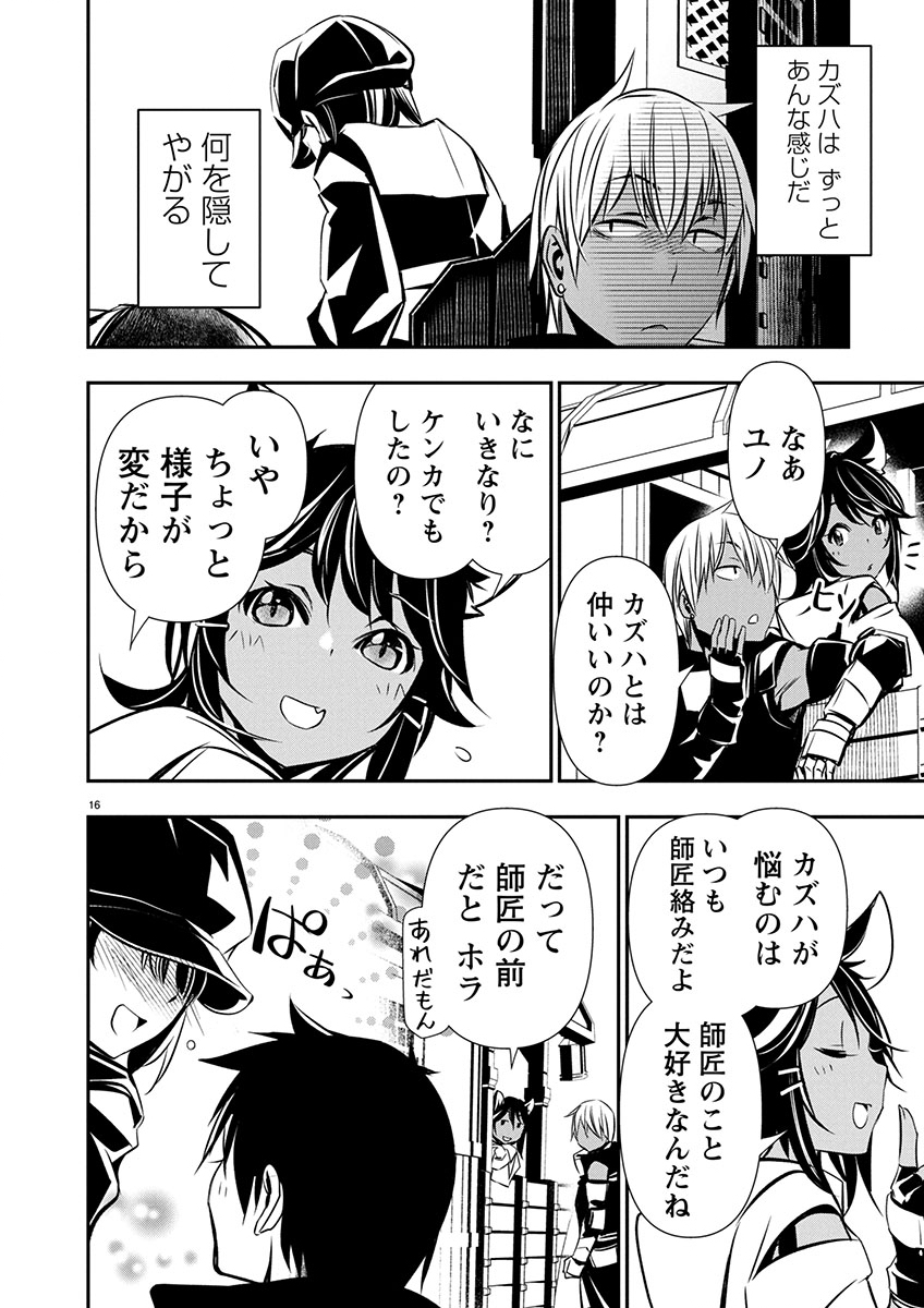 Page 16