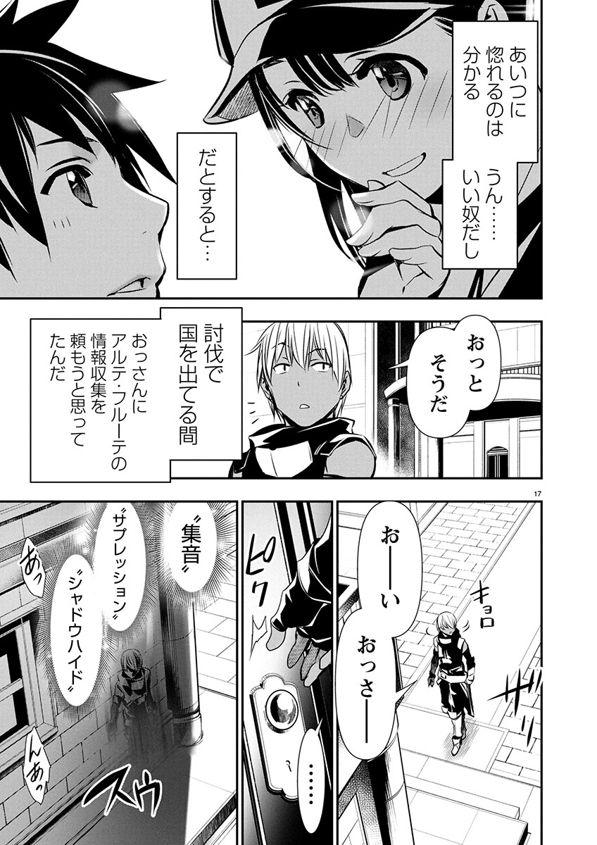 Page 17