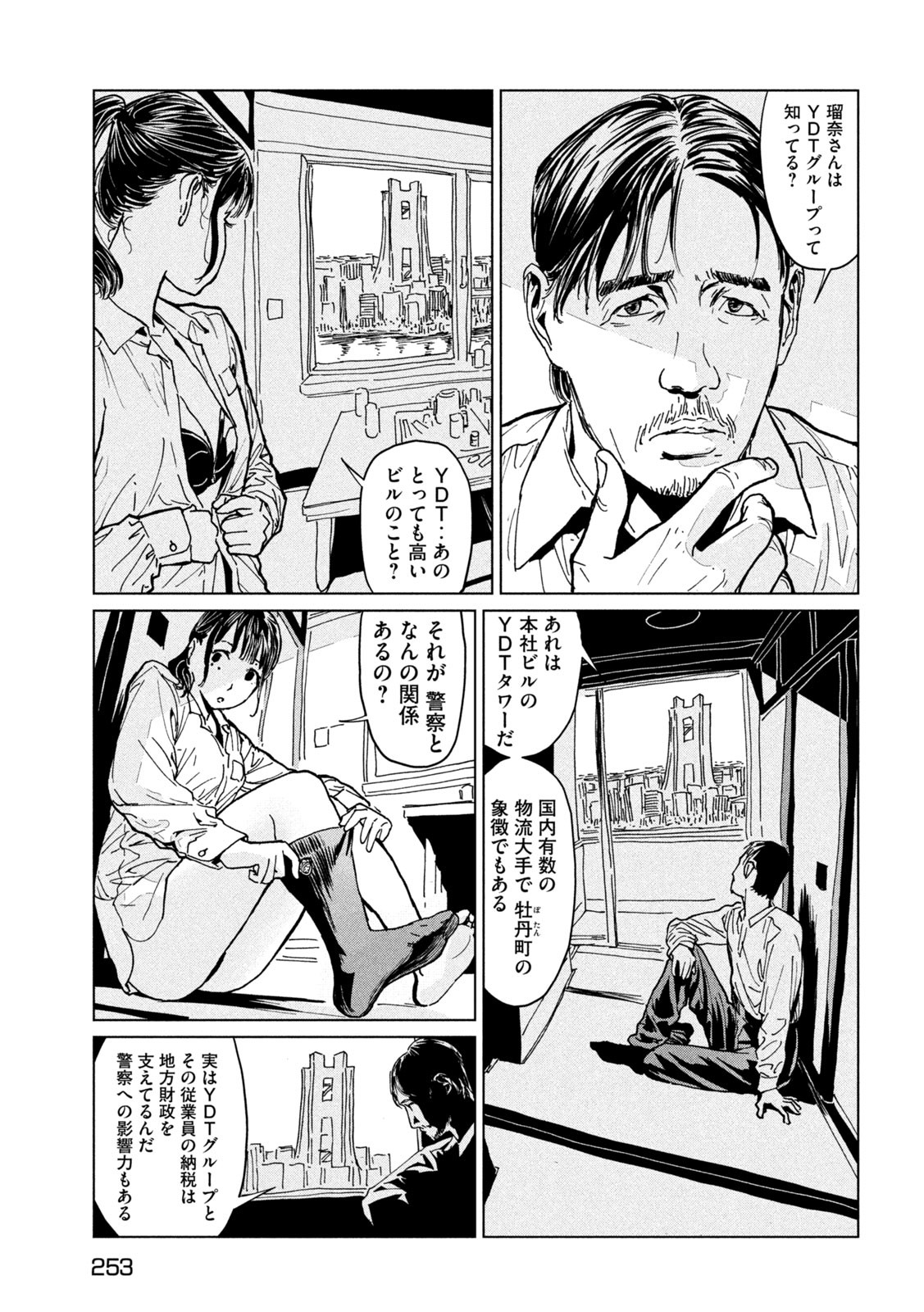 Page 23