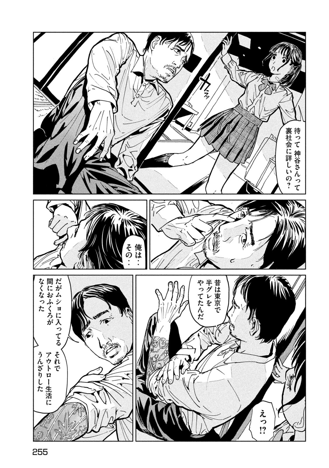 Page 25