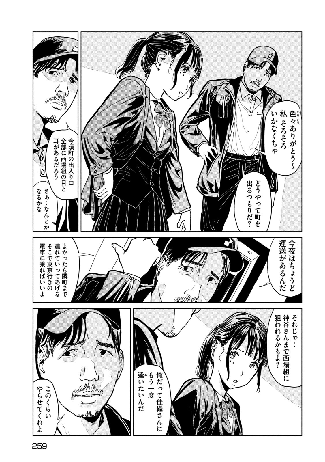 Page 29
