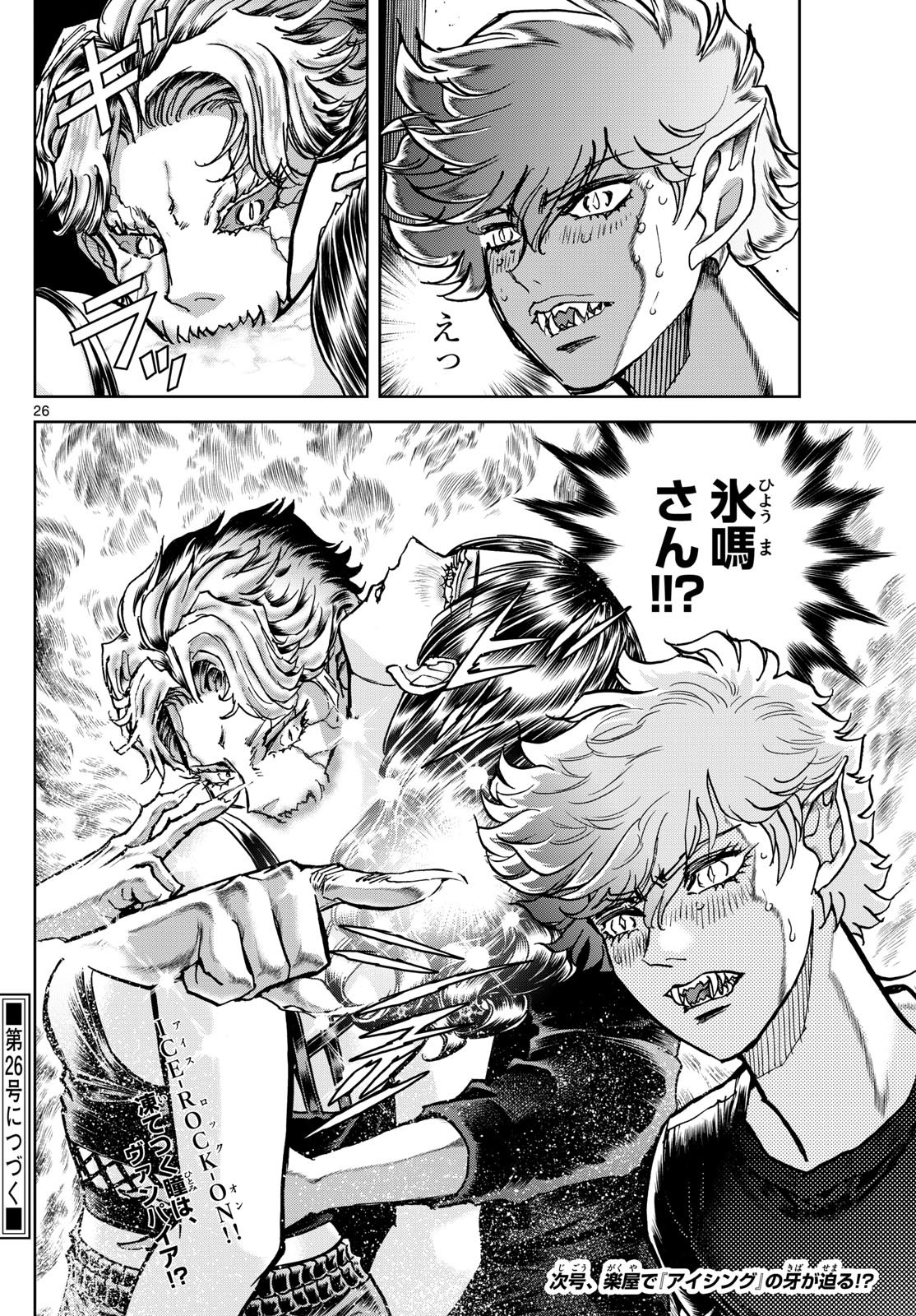 Page 26