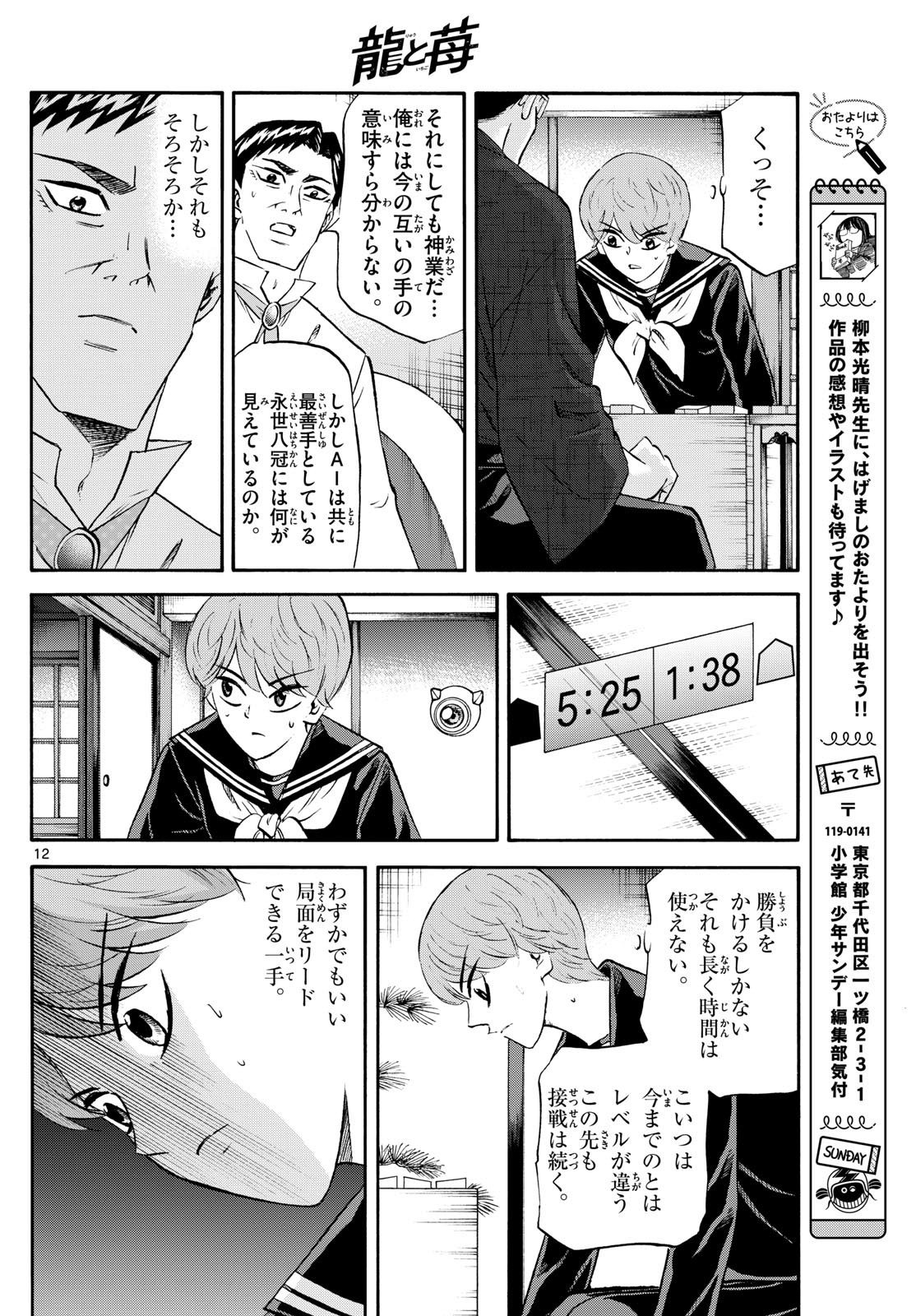 Page 12