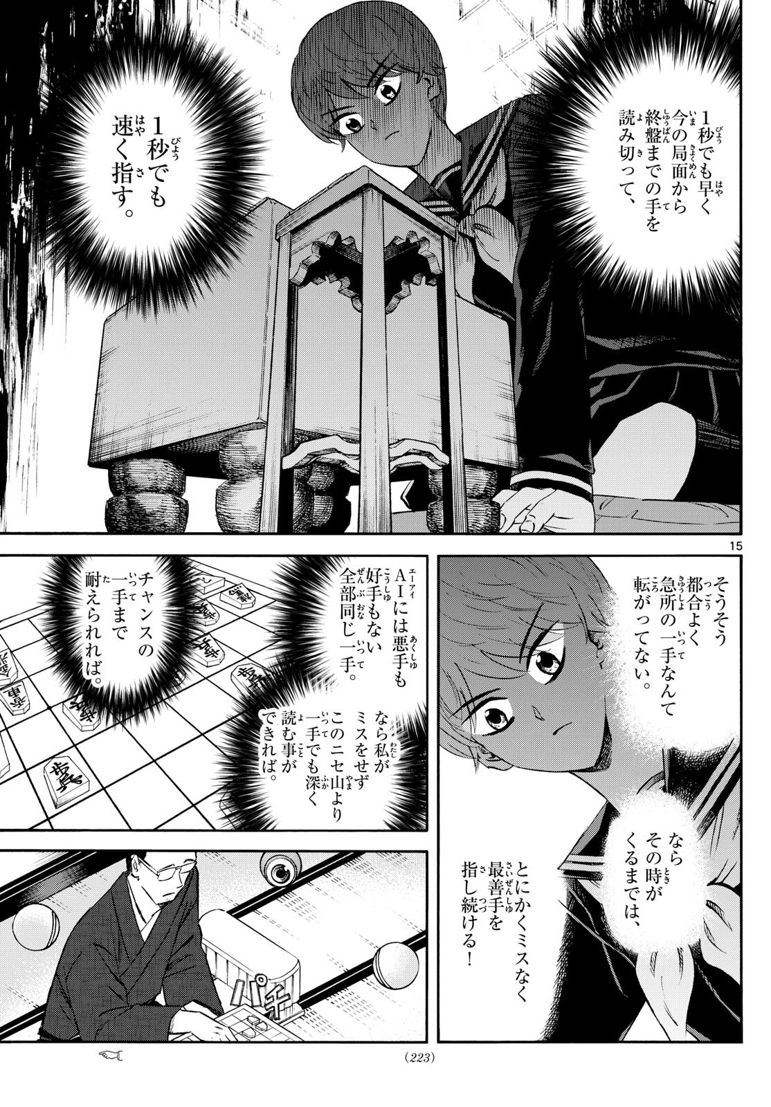 Page 15