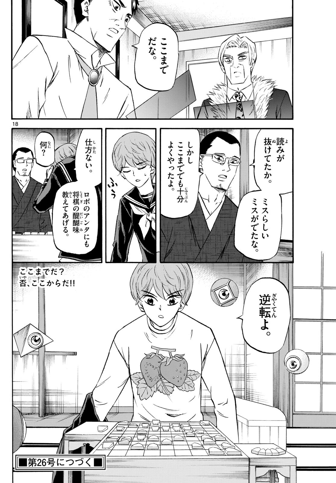 Page 18