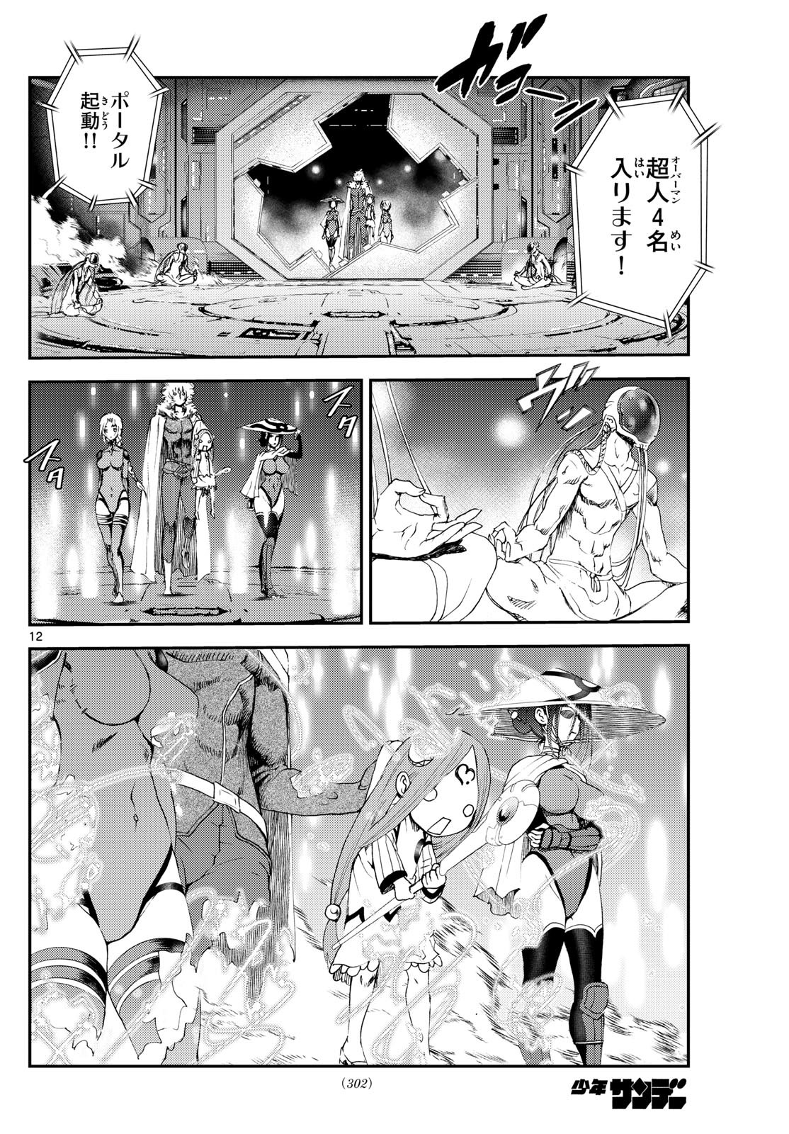 Page 12