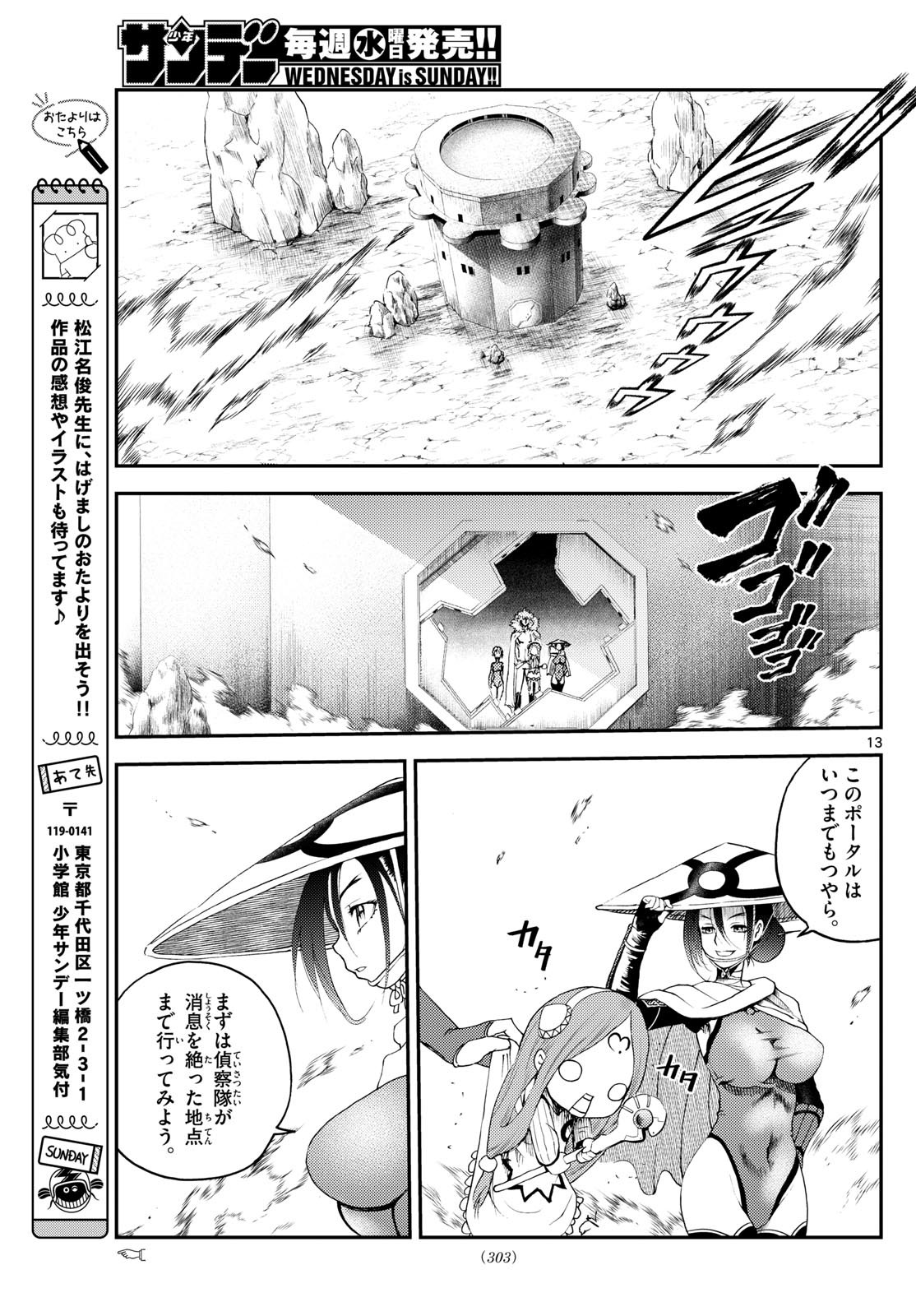 Page 13