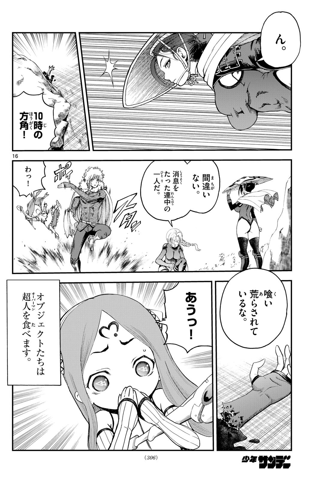Page 16