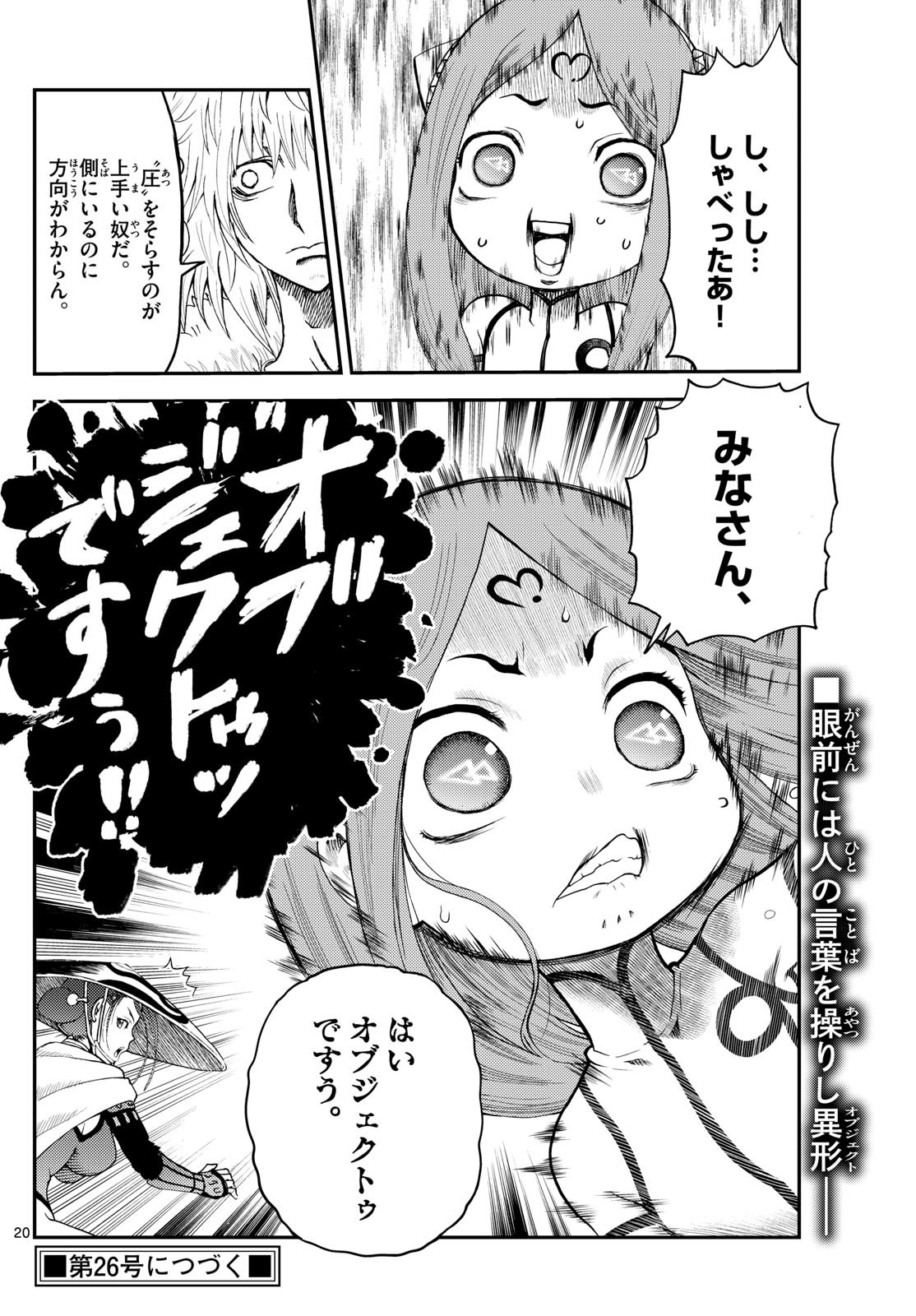 Page 20
