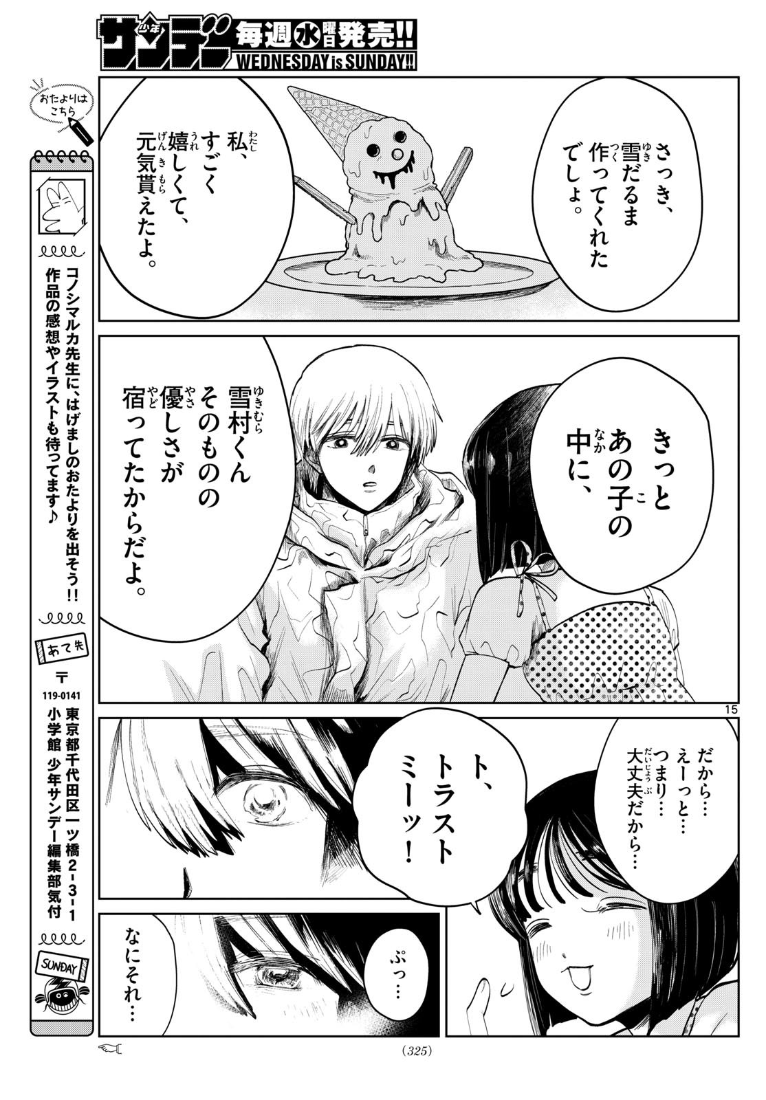 Page 15