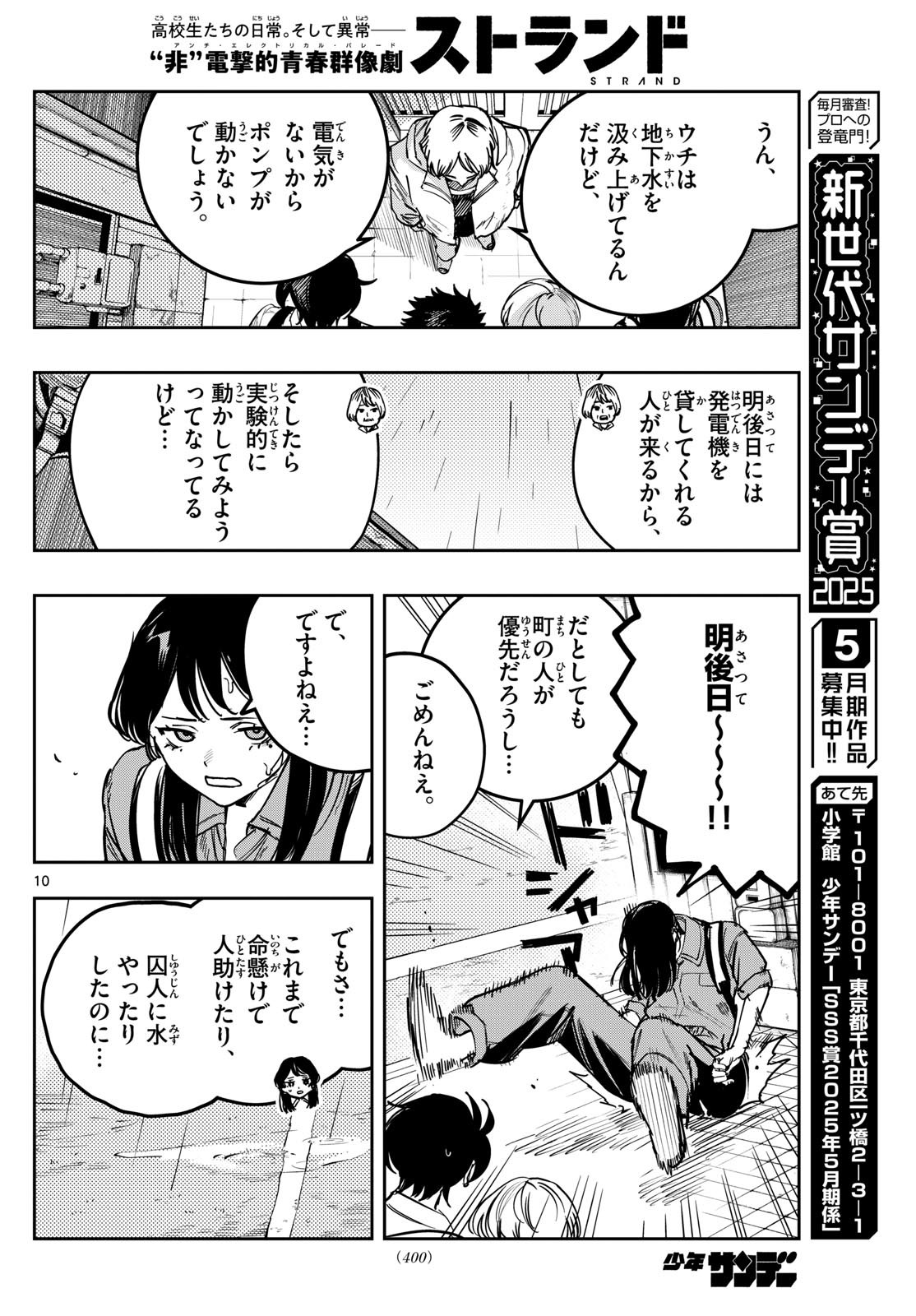 Page 10