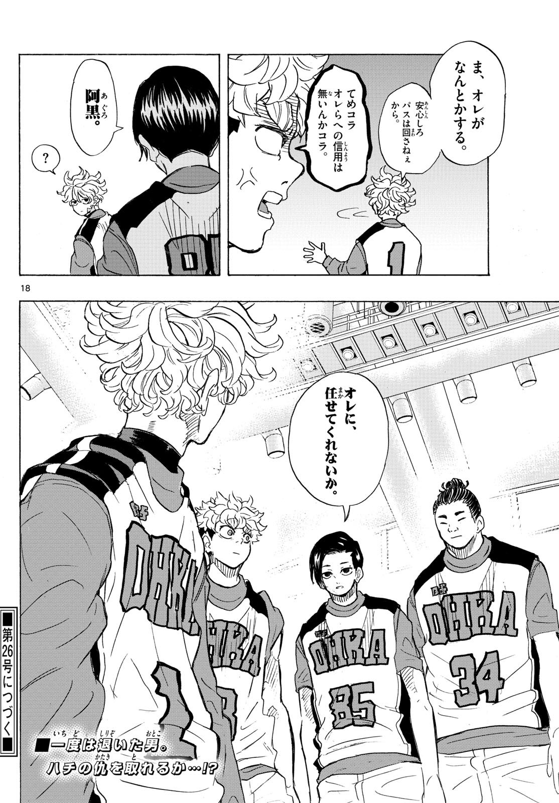 Page 18