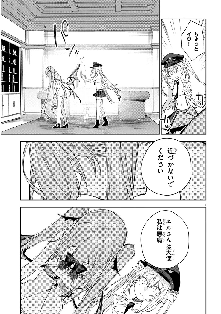 Page 7