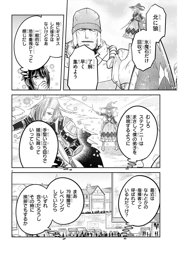 Page 8