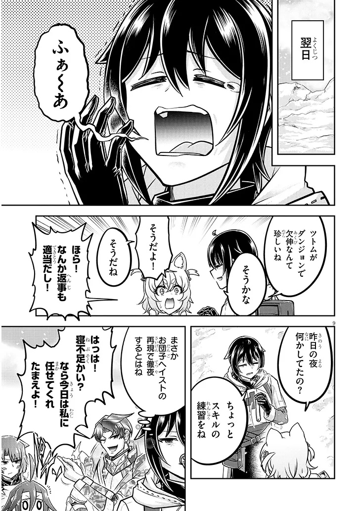 Page 9