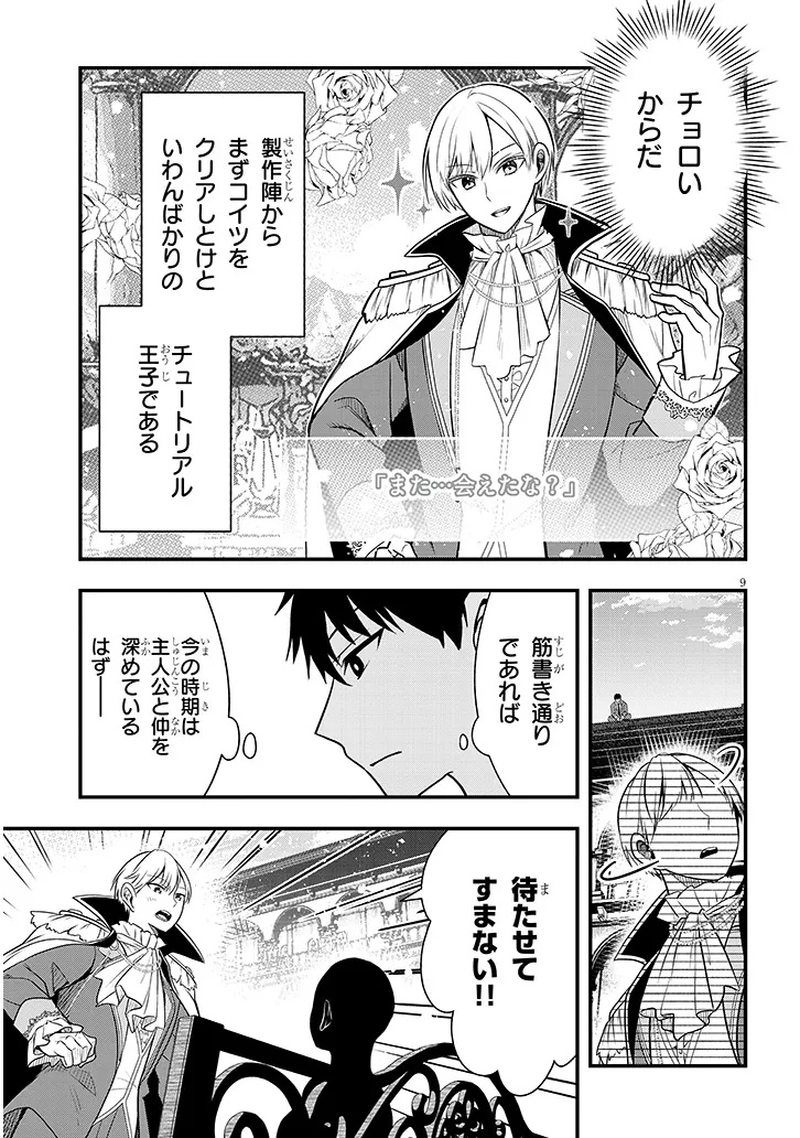 Page 9