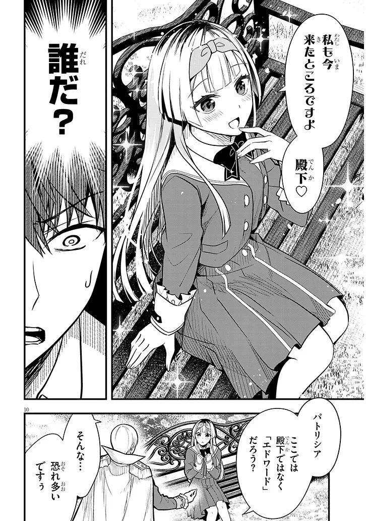Page 10