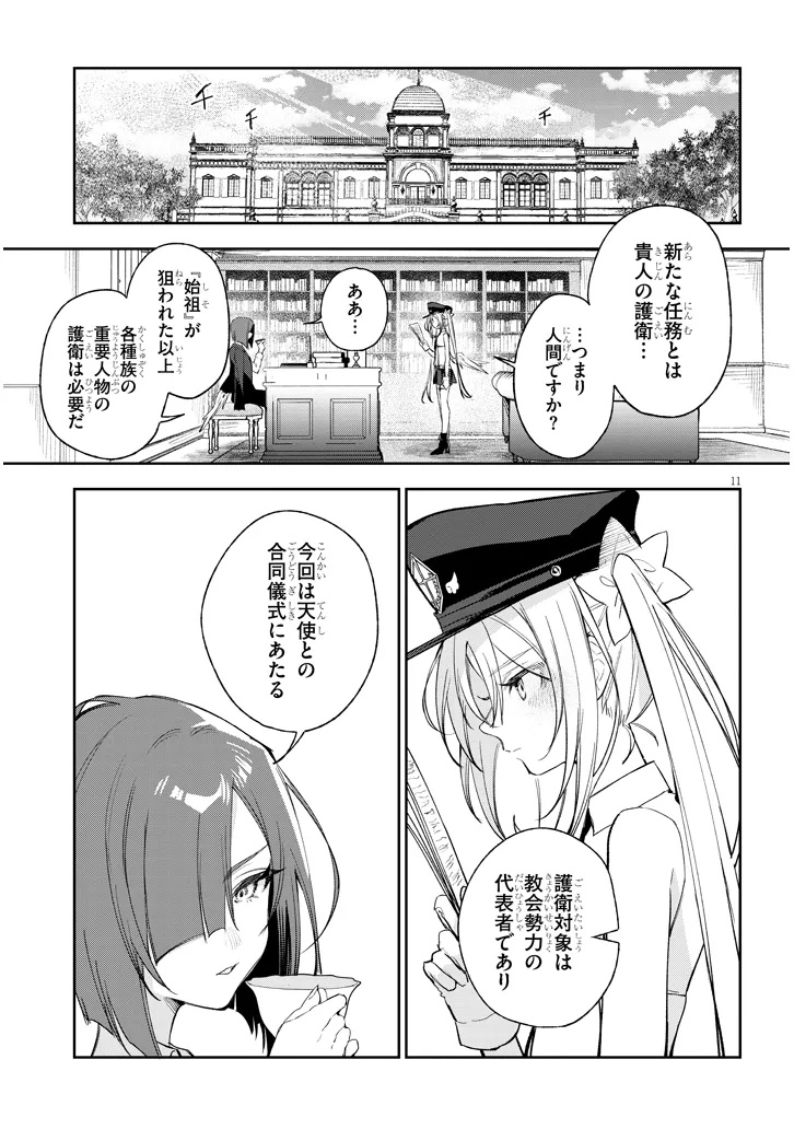 Page 11