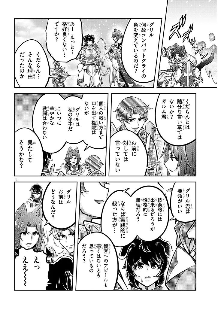 Page 12