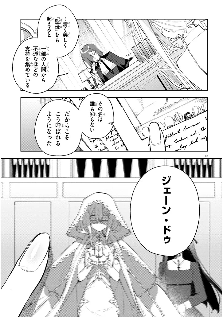Page 13