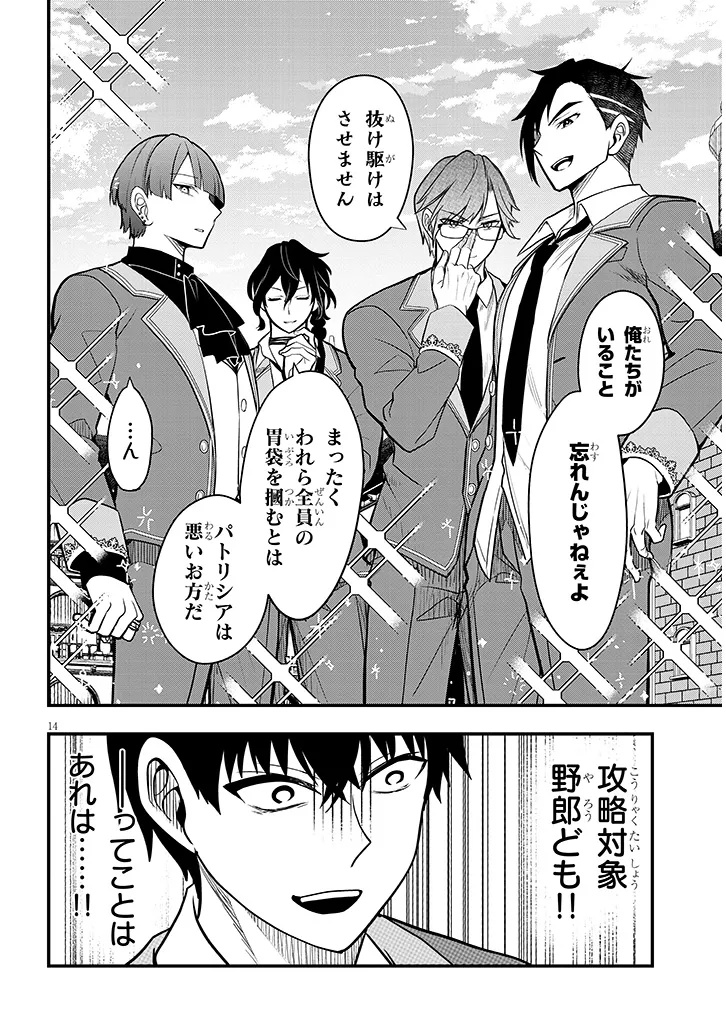 Page 14
