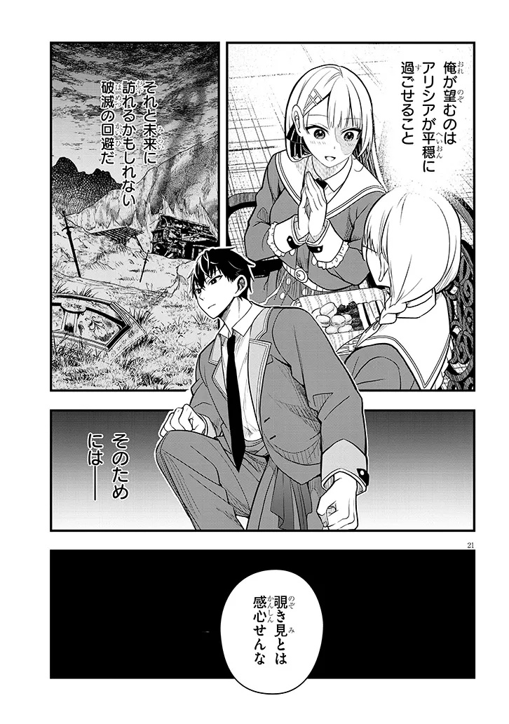Page 21