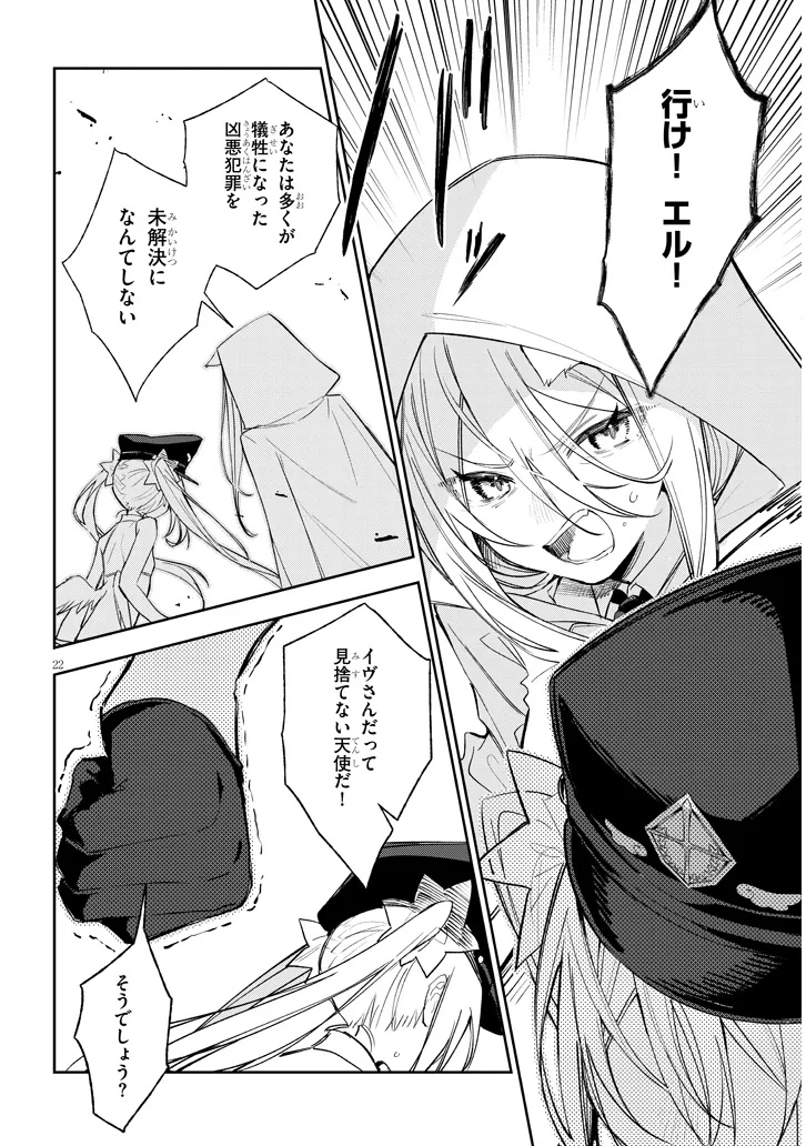 Page 22