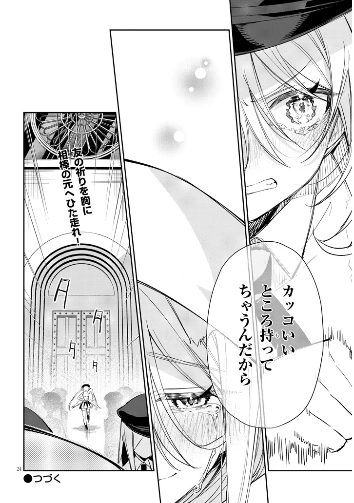 Page 24