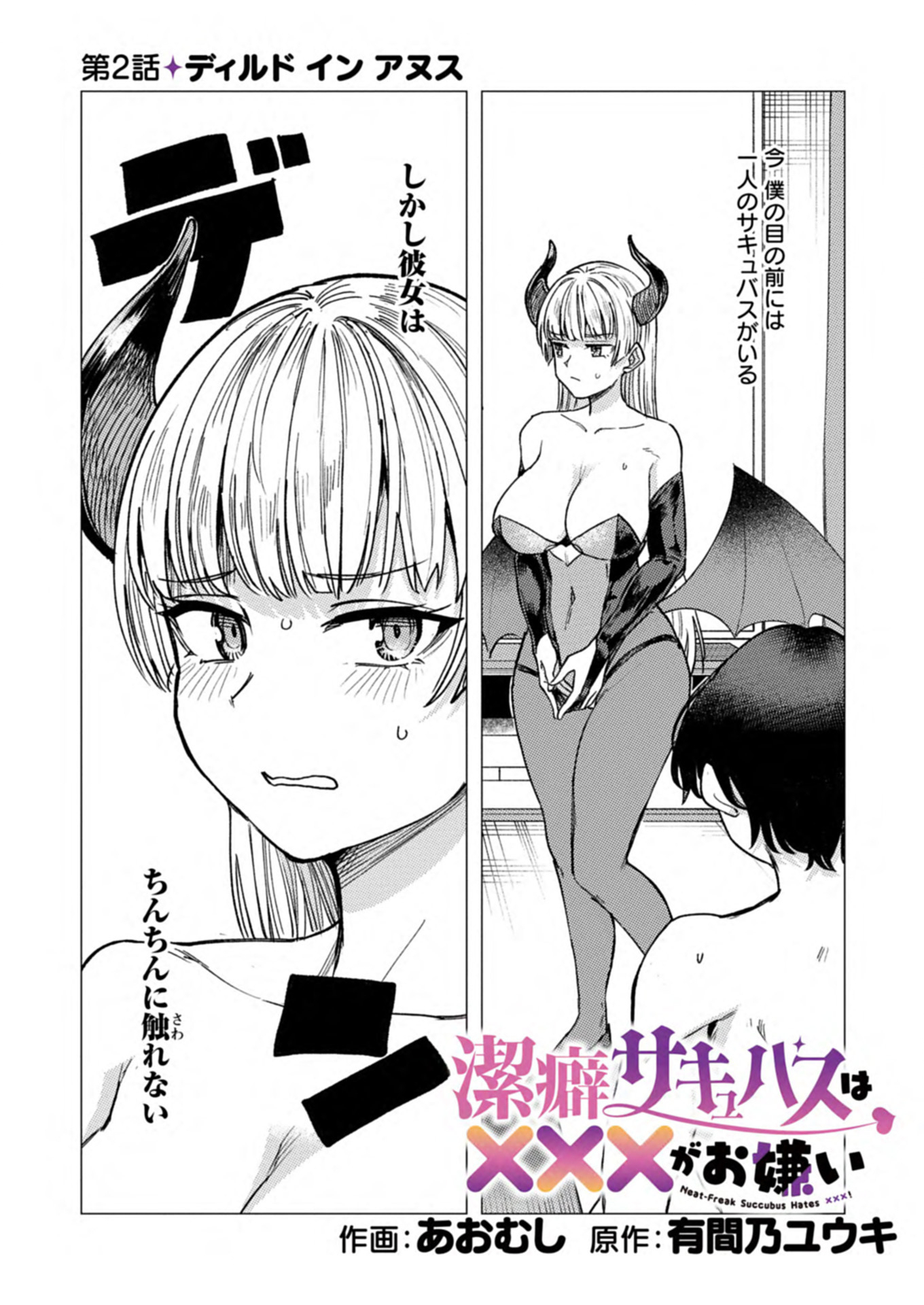 Page 2