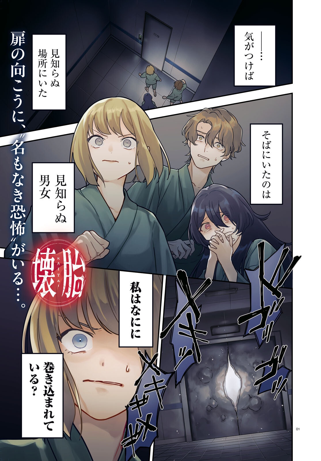 Page 1